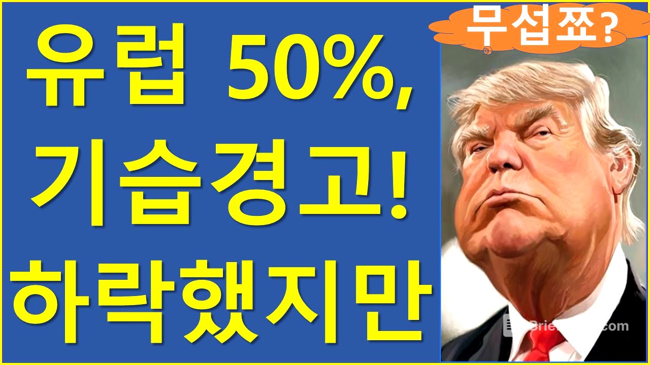 아서 헤이즈, USDC 서클은 밀려날 것! 비트코인 이더리움 리플 솔라나 에이다 도지 트럼프 스테이블법 관세 아서헤이즈 USDC 쑨코인
