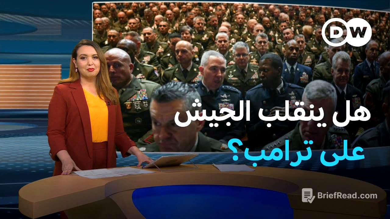 خلافات بين ترامب والجيش الأمريكي.. ما مآلاتها؟ | المسائية