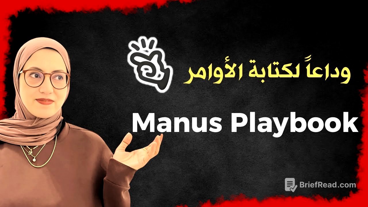 وداعاً لكتابة الأوامر مع التحديث الجديد 💥Manus Playbook