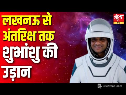 India’s Flag in Space After 41 Years! Meet Astronaut Shubhanshu Shukla
