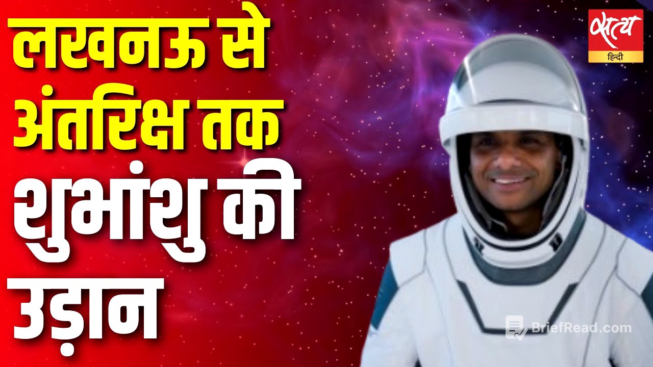 India’s Flag in Space After 41 Years! Meet Astronaut Shubhanshu Shukla