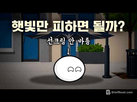 그늘로 다니면 선크림 안 발라도 될까?
