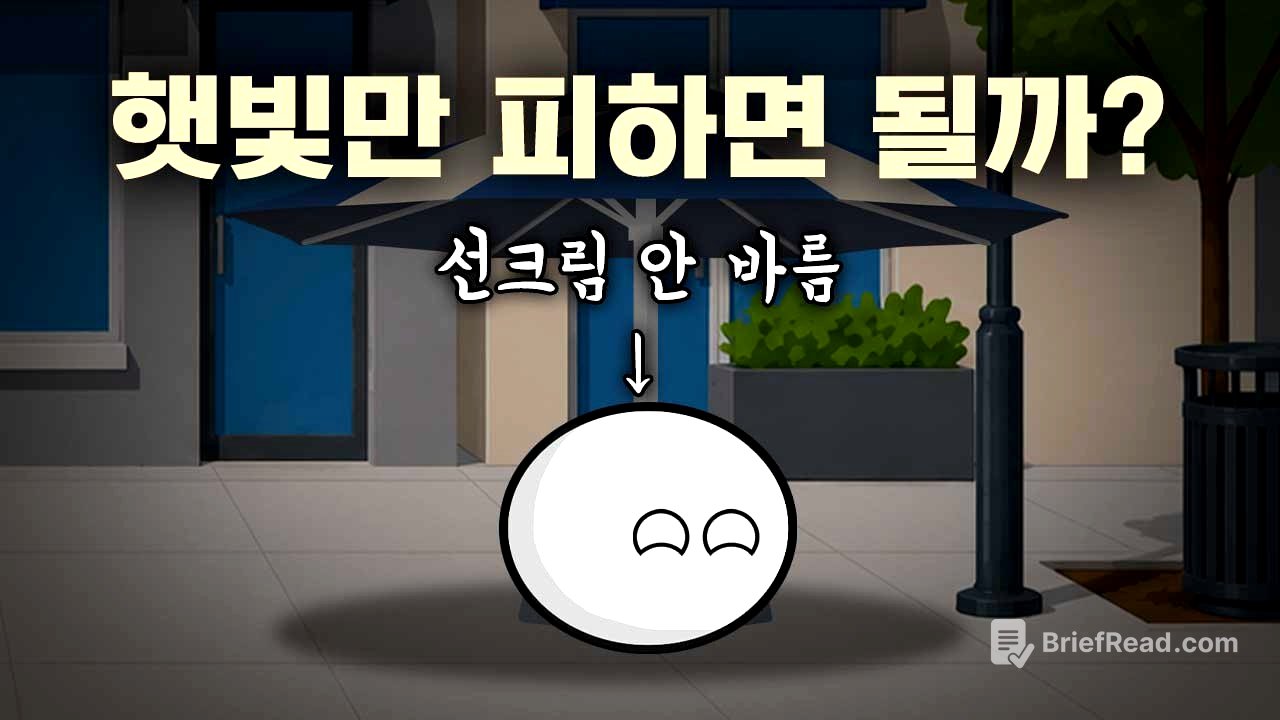 그늘로 다니면 선크림 안 발라도 될까?
