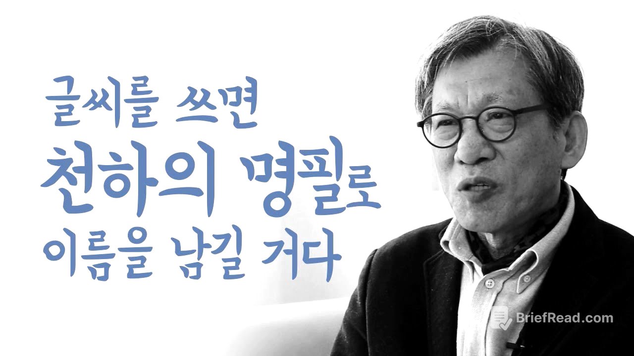 추사 김정희_고달픔 속에서 빛난 천재