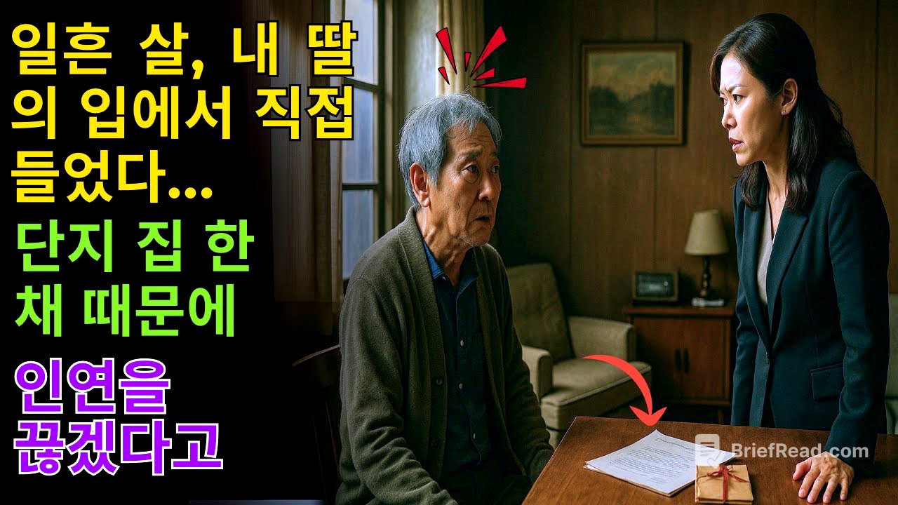 (시니어 연애) 當年我跪下求他，今天卻是他跪在我面前ㅣ황혼연애ㅣ노후사연ㅣ재혼ㅣ오디오북 | 사연