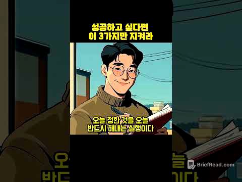 성공하고 싶다면 이 3가지만 지켜라.. #쇼펜하우어 #니체 #석가모니 #맹자 #명언 #인생조언 #철학 #좋은글 #좋은말 #좋은글귀