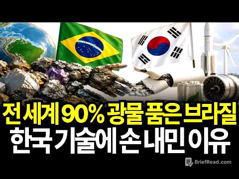 지구 반대편에서 손잡은 한국과 브라질, 두 나라의 미래가 바뀝니다 한국 브라질 정상회