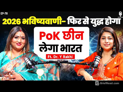 2026 भविष्यवाणी- फिर होगा युद्ध, PoK छीन लेगा भारत | Astrologer Dr. Y Rakhi | Predictions 2026