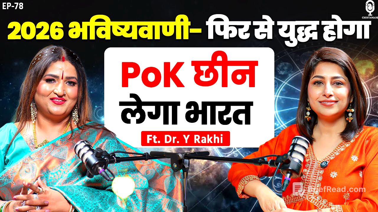2026 भविष्यवाणी- फिर होगा युद्ध, PoK छीन लेगा भारत | Astrologer Dr. Y Rakhi | Predictions 2026