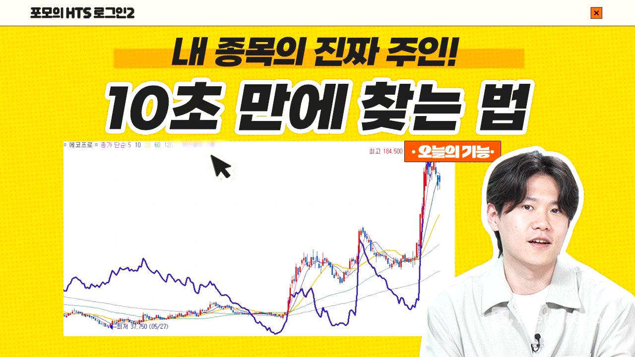 복잡한 수급 데이터 이 화면 하나로 끝!