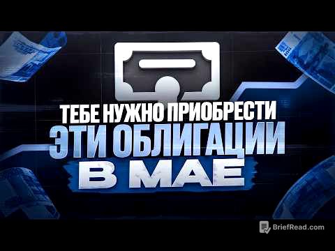 Не купишь эти облигации в МАЕ – ПОТЕРЯЕШЬ ДЕНЬГИ