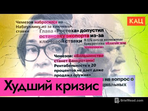 Набиуллина боится стагфляции | Что это и почему нам всем нужно бояться (English subtitles) @Max_Katz
