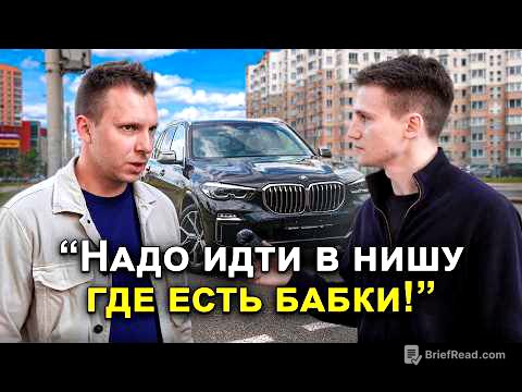 Они знают, где сейчас деньги