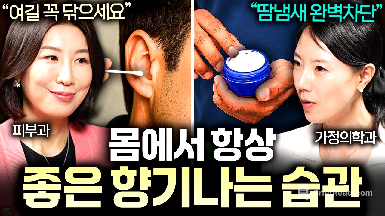 몸에서 늘 좋은 냄새나는 사람들이 샤워할 때 꼭 하는 행동
