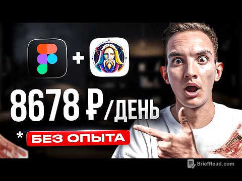 Как зарабатывать на Figma и Leonardo AI 8678 руб/день! | Нейросети | Удаленная работа | Веб дизайн
