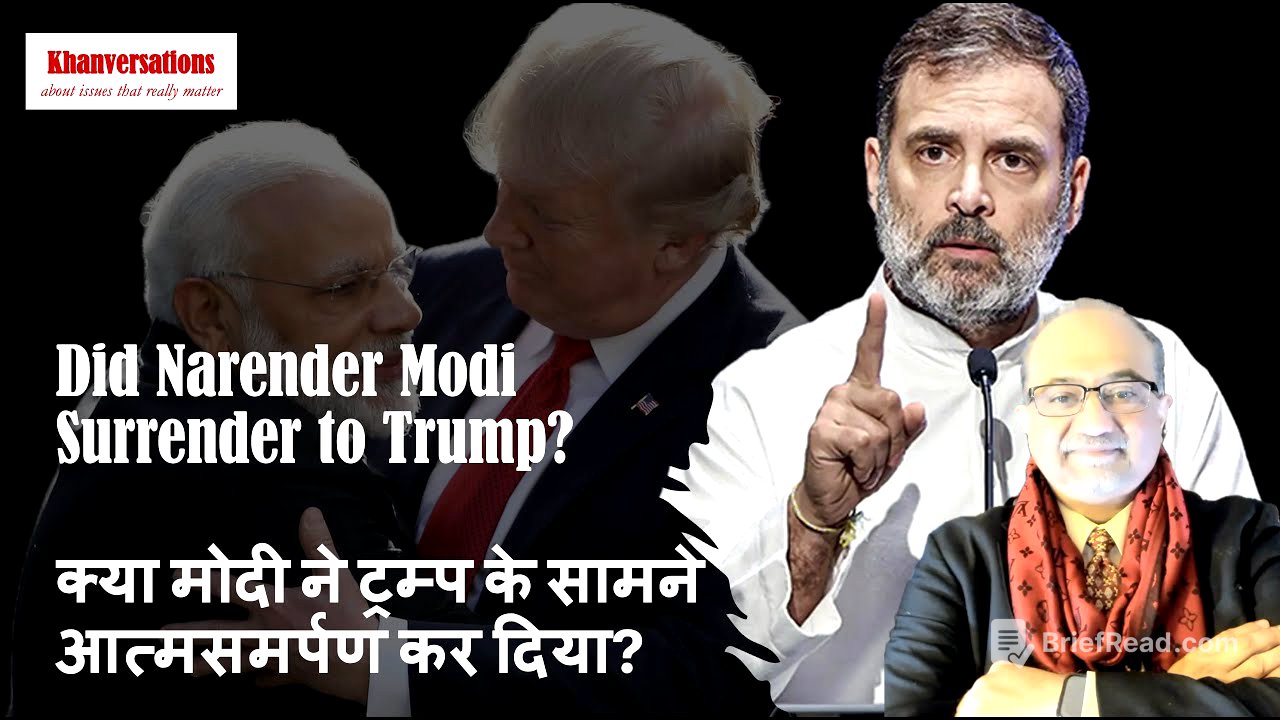 Did Narender Modi Surrender to Trump? क्या मोदी ने ट्रम्प के सामने आत्मसमर्पण कर दिया?