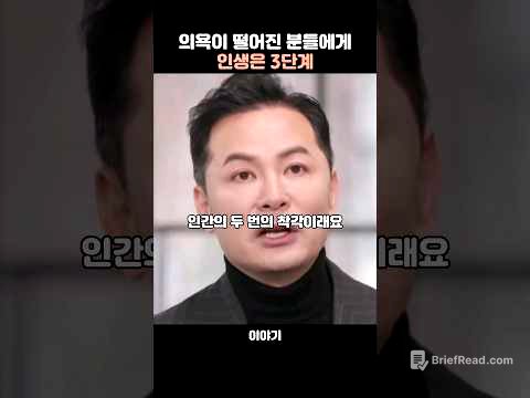 의욕이 떨어진 분들에게..인생은 3단계 -김창옥 #동기부여 #생각 #조언 #멘탈관리