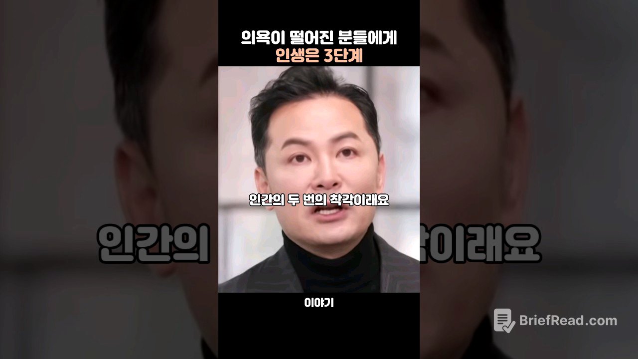 의욕이 떨어진 분들에게..인생은 3단계 -김창옥 #동기부여 #생각 #조언 #멘탈관리