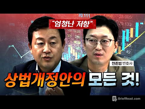 왜 재벌은 자기 주식이 오르지 않길 바랄까? [코너별 다시보기]