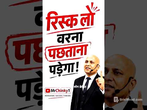 Risk Lo Warna Pachtana Padega#motivation #mrchinky1 #harshvardhanjain #inspiration