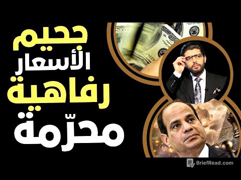 جحيم الأسعار الجديدة⛔️رفاهية محرمة📣حكايات الجمعة على شواطئ مصر
