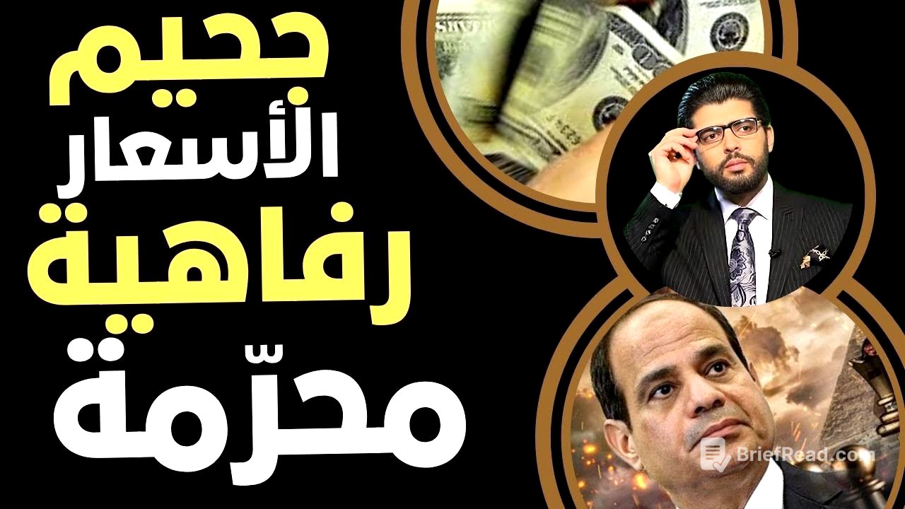 جحيم الأسعار الجديدة⛔️رفاهية محرمة📣حكايات الجمعة على شواطئ مصر
