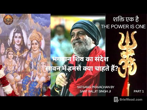 सावन के महीने का संदेश - Message of Sawan month.