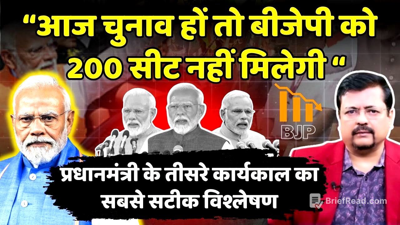 आज चुनाव हों तो बीजेपी को 200 सीट नहीं मिलेगी | पी एम के तीसरे टर्म का सटीक विश्लेषण | Deepak Sharma