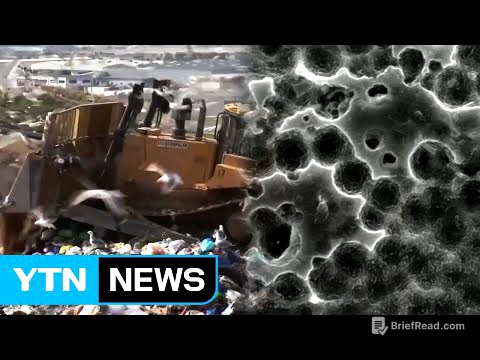 英 연구팀, 플라스틱 먹는 효소 발견..."환경오염 획기적 해결 기대" / YTN