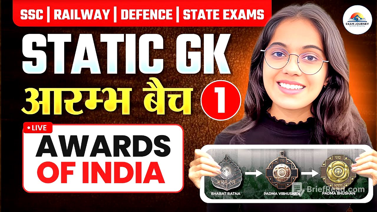 Awards of India | Static GK Aarambh Series Class 1 | Most Important for All Competitive Exams