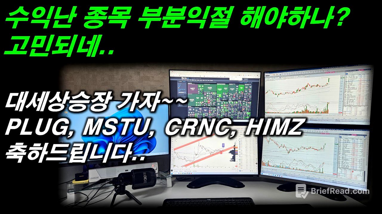 대세 상승장 같은데 부분익절 해야하나? 고민되네요..  2025. 09. 19()