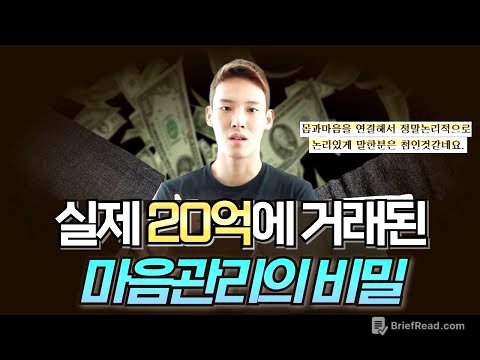 몸과 마음의 건강, 이 영상 하나로 종결합니다