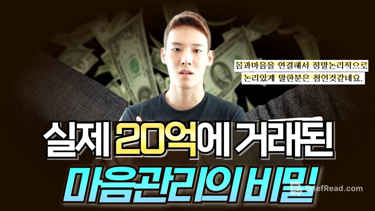 몸과 마음의 건강, 이 영상 하나로 종결합니다