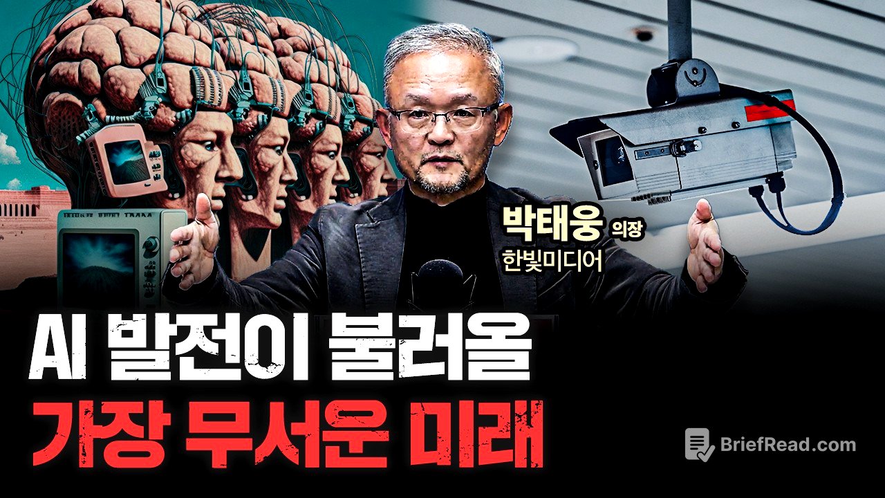실제 인공지능은 1년 정도 앞서있다 f.박태웅 한빛미디어 의장 [심층인터뷰]