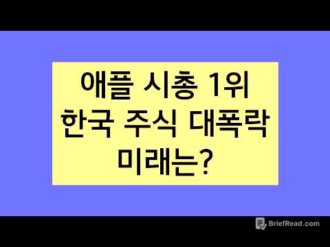 한국 주식, 미국 주식 앞으로 이렇게 됩니다.