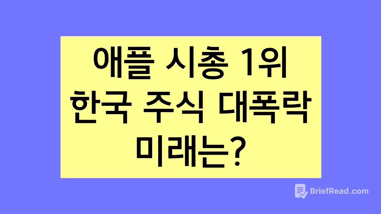 한국 주식, 미국 주식 앞으로 이렇게 됩니다.