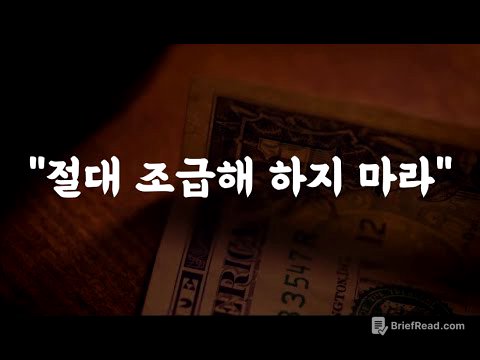 찰리 멍거의 투자 원칙과 철학