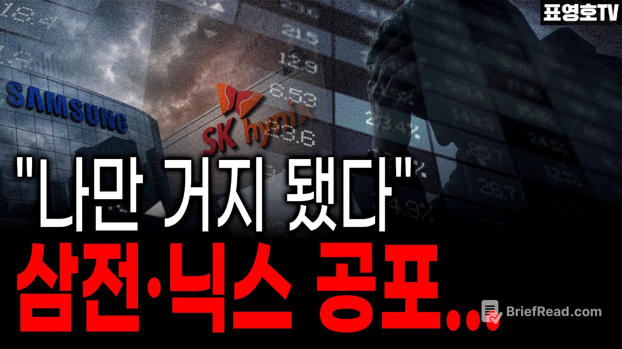 "AI 반도체 호황 빨리 끝나라" 기도하는 사람들