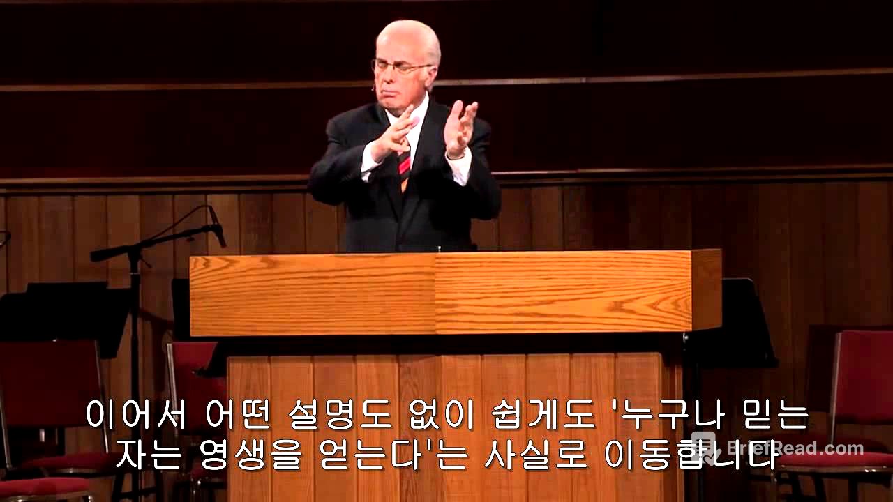 존맥아더 요한복음설교15 (요3:11~21) "하나님의 주권과 인간의 책임(Twin Truths: God’s Sovereignty and Man’s Responsibility)"