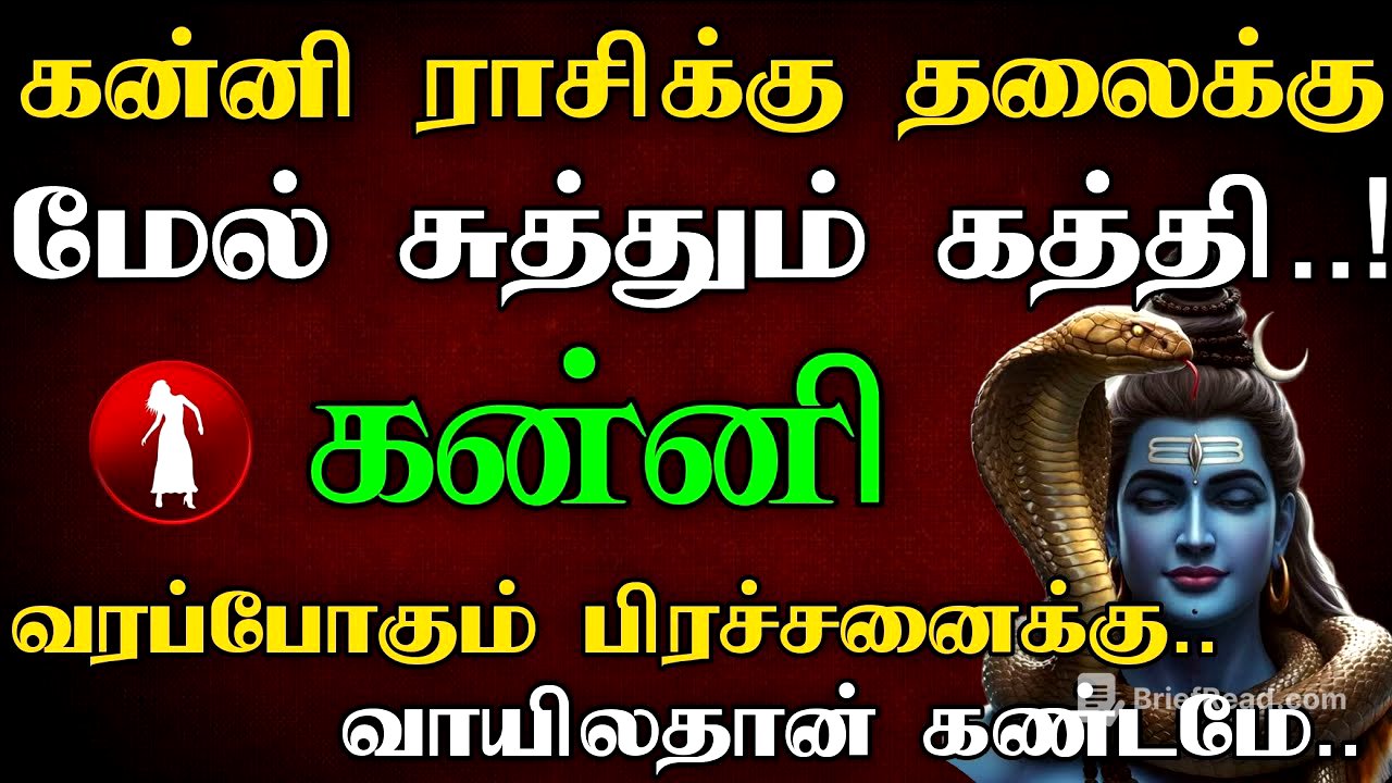 கன்னி - இன்னும் 5 நாள் பொருத்துகுங்க | செவ்வாய் பெயர்ச்சி பலன்கள் 2025 | sevvai Peyarchi 2025