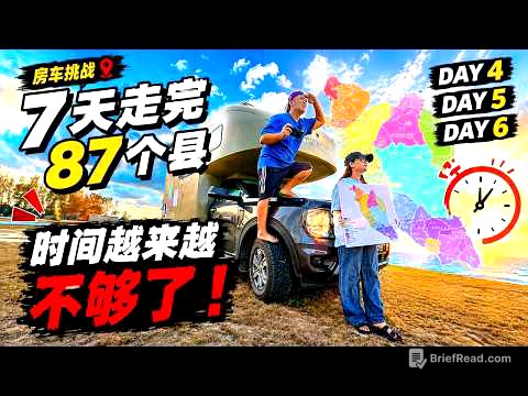 7天绕西马87个县 Day4,Day5,Day6!! 时间不够了!!