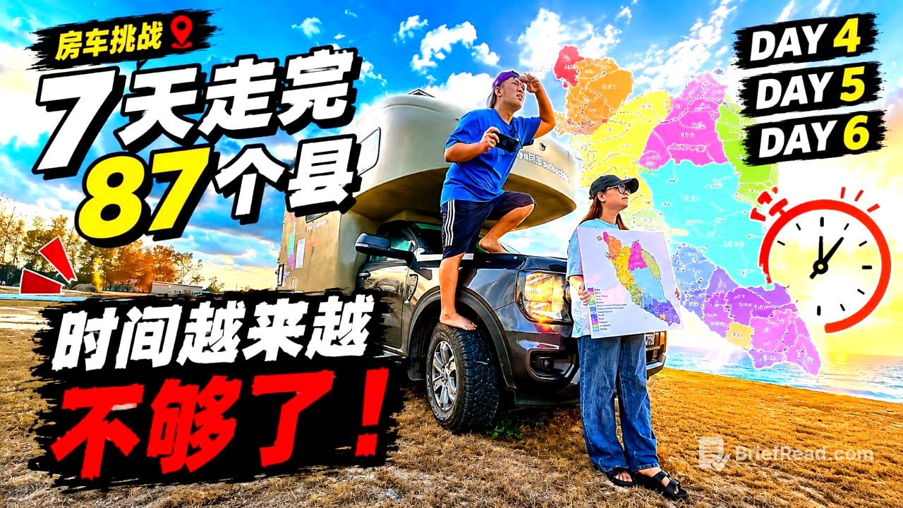 7天绕西马87个县 Day4,Day5,Day6!! 时间不够了!!