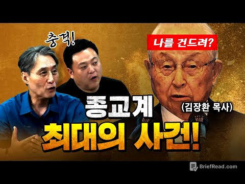 충격받은 변상욱 “이런 날이 오는군요!” [코너별 다시보기]