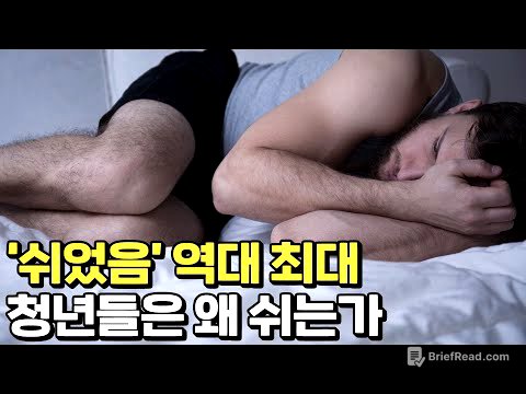 '쉬었음' 역대 최고인데, 실업률은 왜 최저인가?