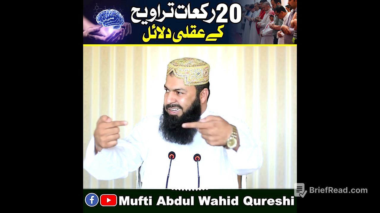 20 Rakat Taraweeh Ky Aqli Dalail | Mufti Abdul Wahid Qureshi | بیس رکعات تراویح کے عقلی دلائل