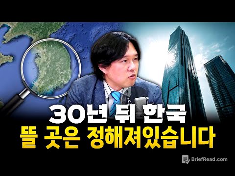 우리 국토의 미래, 결국은 이 세곳 중심일 수밖에 없습니다 (김시덕 도시문헌학자) #손경제플러스
