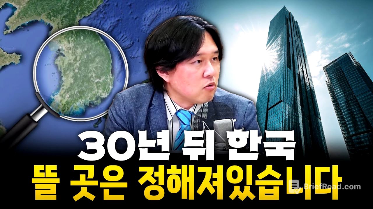 우리 국토의 미래, 결국은 이 세곳 중심일 수밖에 없습니다 (김시덕 도시문헌학자) #손경제플러스