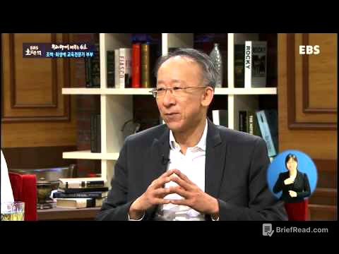 EBS 초대석 - 우리 아이를 바꾸는 6초 - 조벽, 최성애 교육전문가 부부_#001