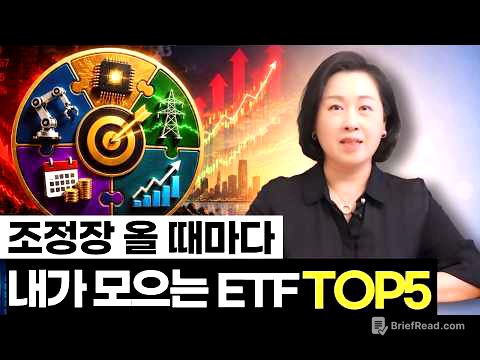 ETF TOP5｜변동성 장세에 꾸준히 모으는 내 포트폴리오 공개