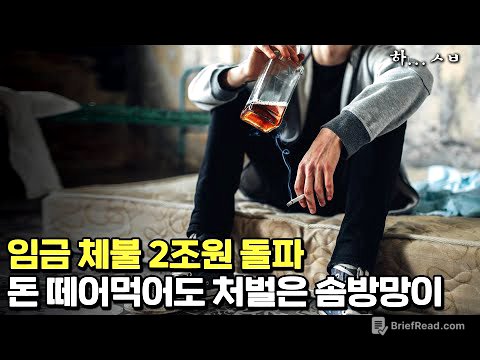 다음 달에 준다니까~